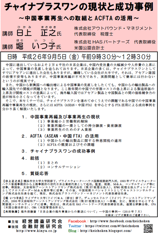 20140905