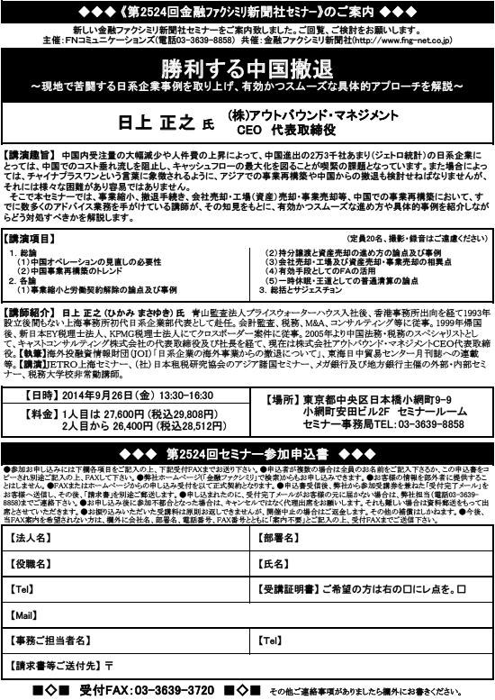 20140926